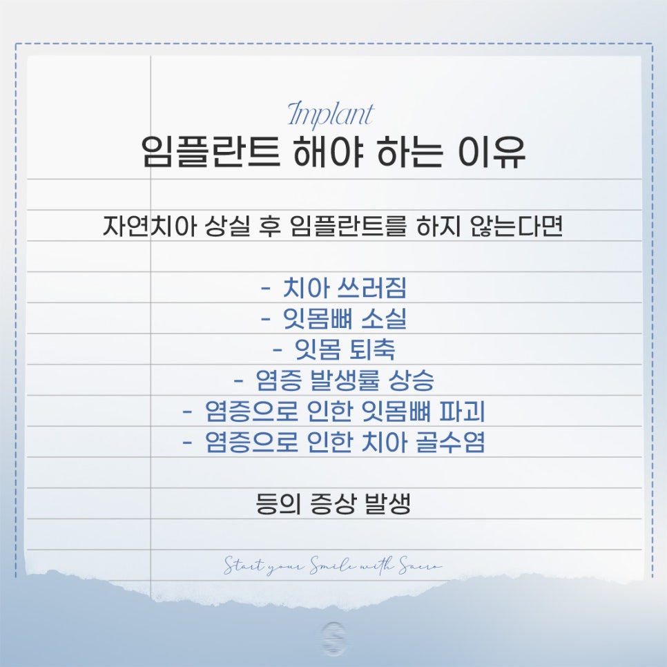 통증 부담 줄이는 임플란트 (임플란트통증) 관련 이미지 2