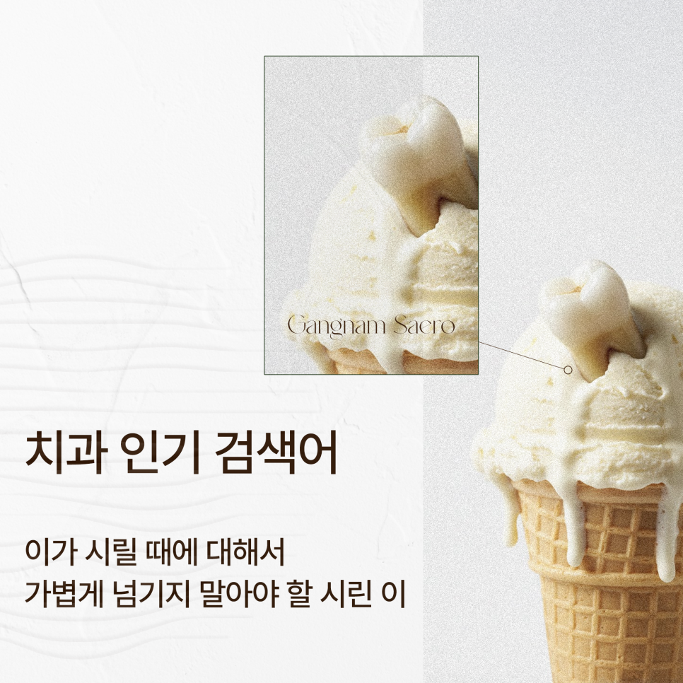 치과 인기 검색어 관련 이미지 1