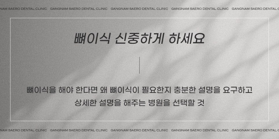 임플란트 함부로 하지 마세요 (임플란트과잉진료) 관련 이미지 3