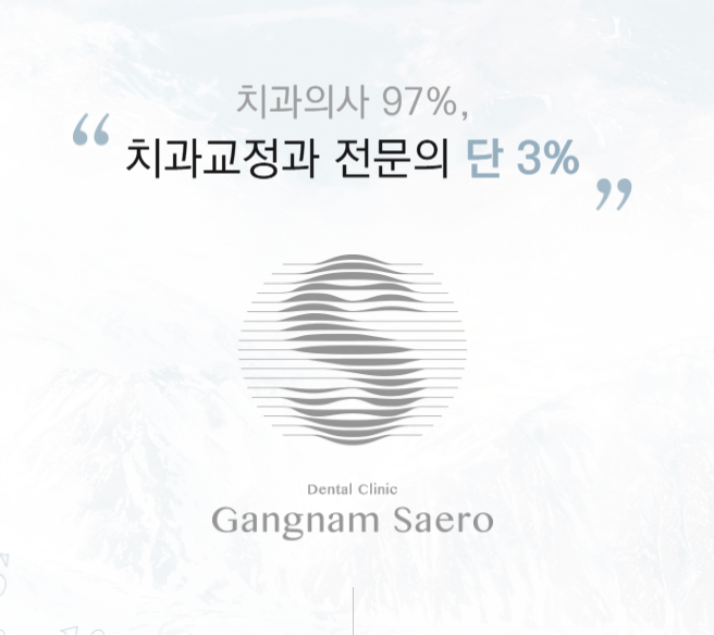 인비절라인이란 무엇인가요? (투명교정종류 인비절라인) 관련 이미지 6