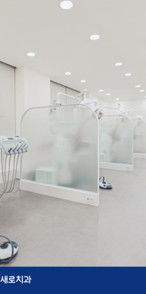 사랑니 잘 뽑는 곳, 발치를 진행하지 않아도 되는 경우? 관련 이미지 6