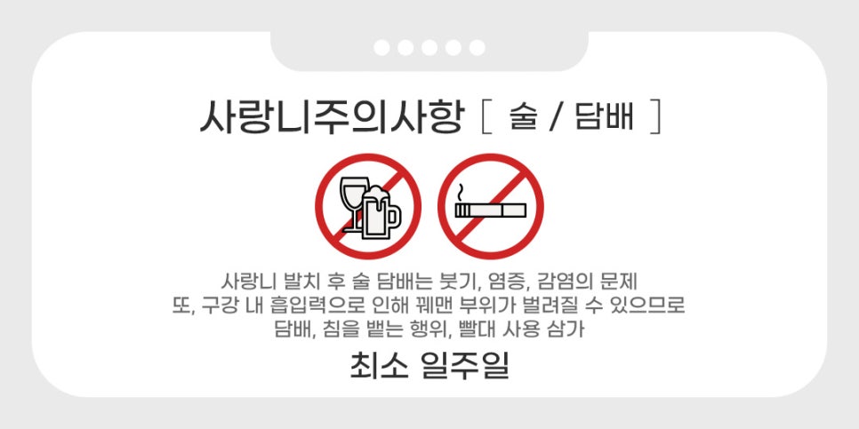 사랑니발치 후 주의사항 및 유의사항 (사랑니발치치과) 관련 이미지 2