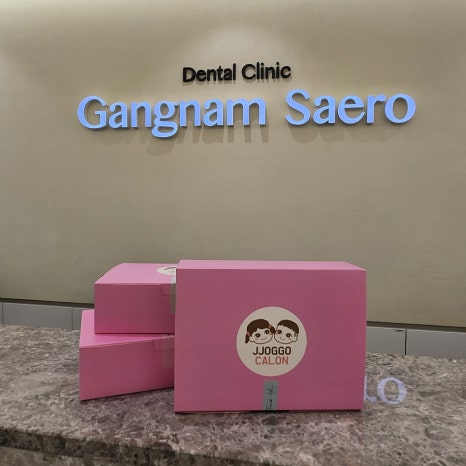 [강남새로치과 소식] 환자분들께서 보내주신 소중한 선물 관련 이미지 6