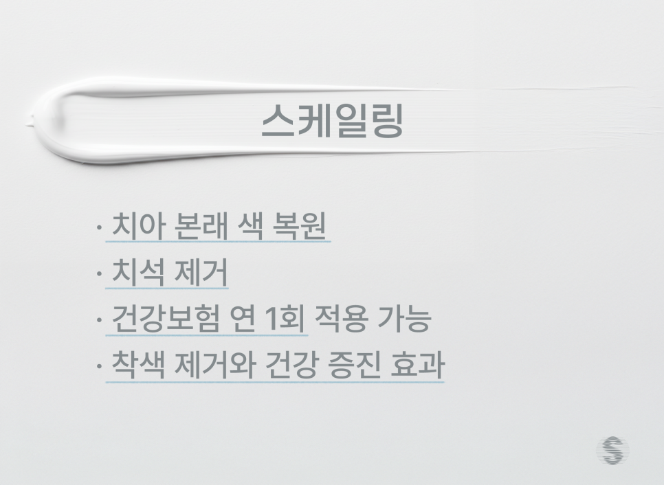 치과 인기 검색어 관련 이미지 6