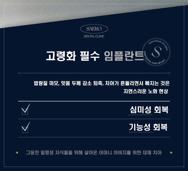 임플란트에 공경심을 담아봅니다 (건강보험임플란트) 관련 이미지 2
