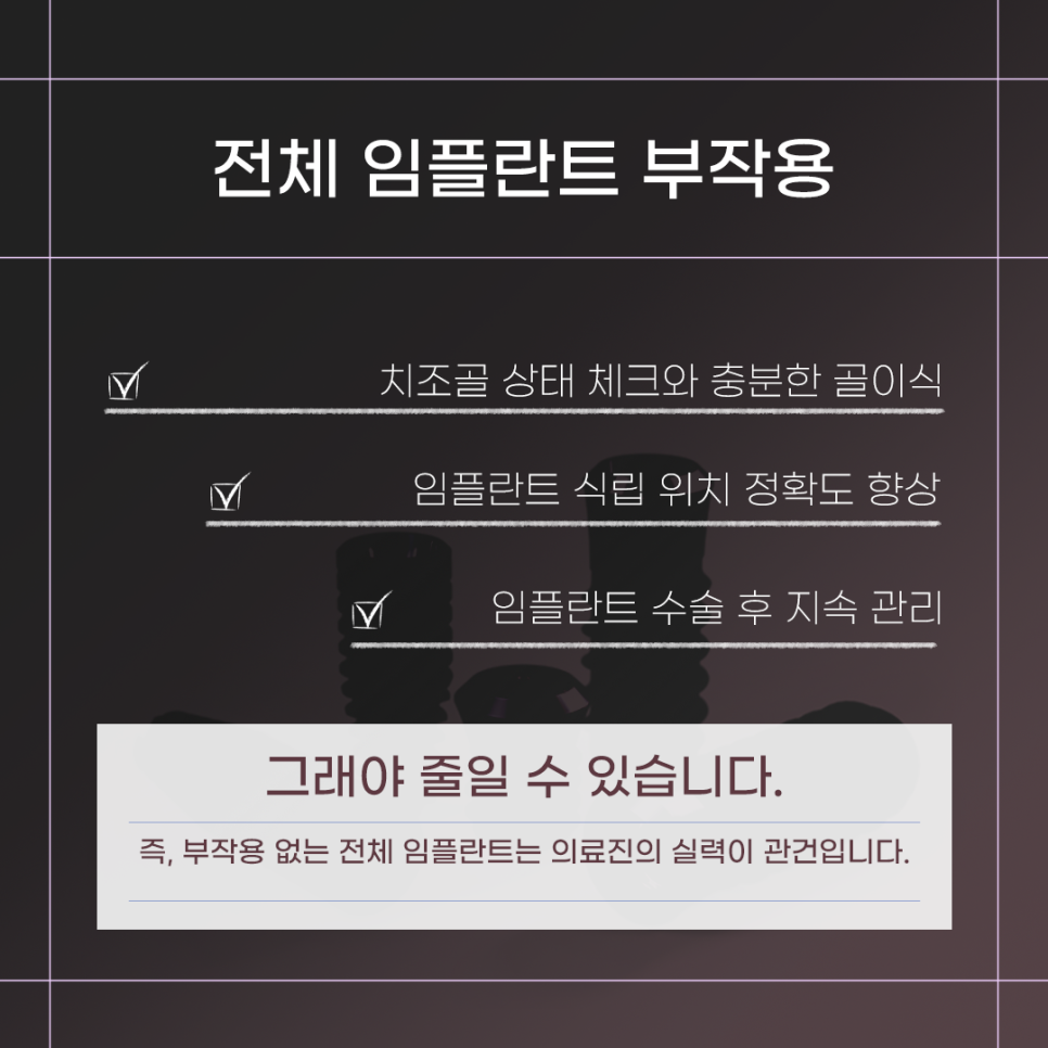 전체임플란트 건강보험적용 (65세이상임플란트) 관련 이미지 6