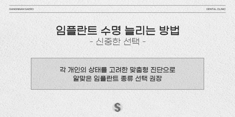 임플란트평생 가능한가요? (임플란트수명) 관련 이미지 4