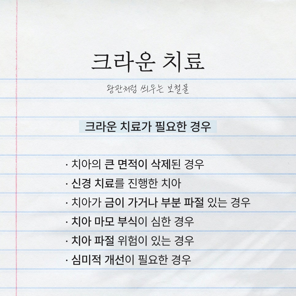 치과 인기 검색어 관련 이미지 2