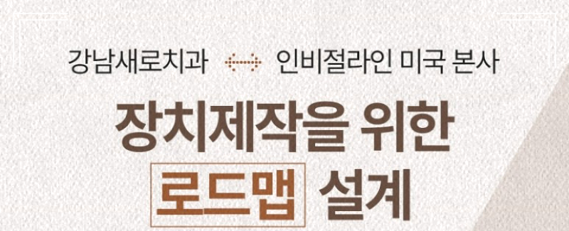 벌어진 앞니 교정, 단기간 치료로 해결? 관련 이미지 8