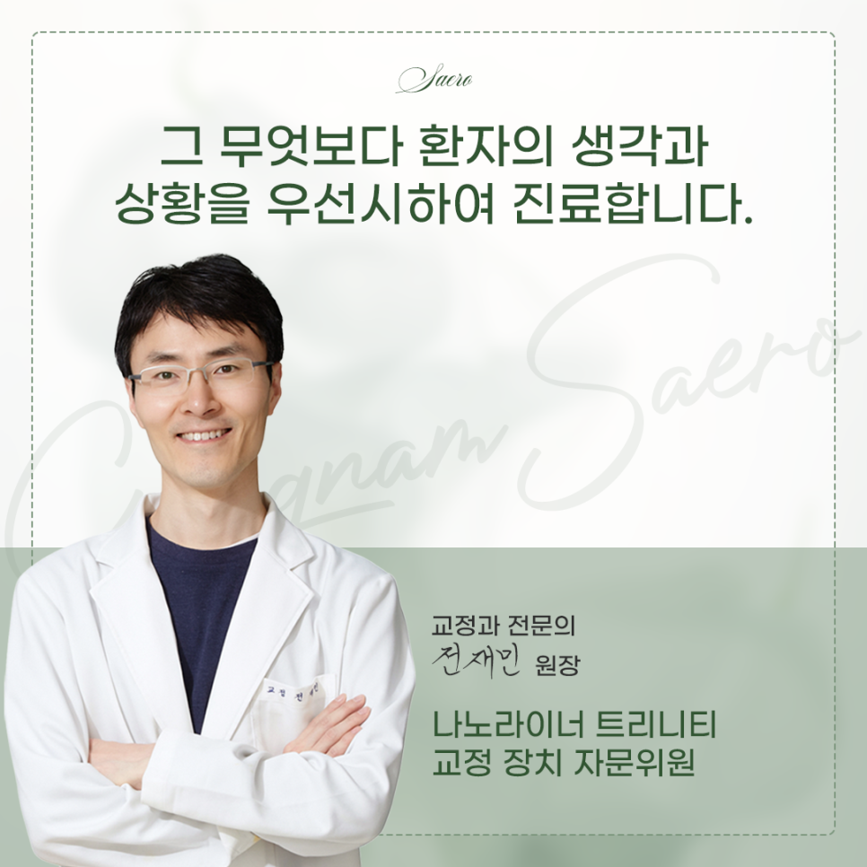 치아교정 가격이 어떻게 되나요? (치아교정비용) 관련 이미지 10