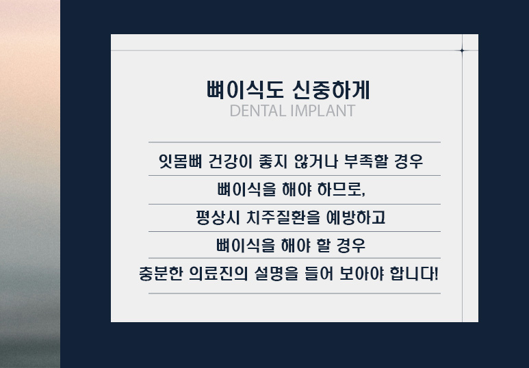 임플란트 과잉진료 원인과 양심치과 알아보는 법 (임플란트수술 전 주의사항) 관련 이미지 3