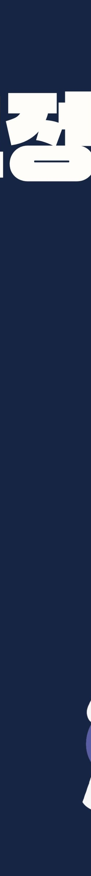 위험해요 셀프치아교정! 정확한 검사와 교정 치료는 치과에서! 관련 이미지 5