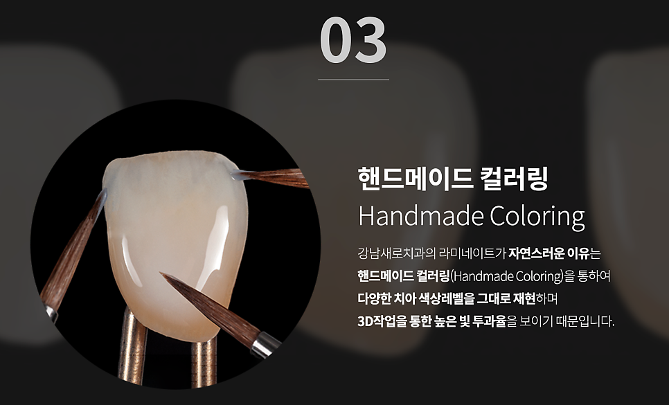 강남역라미네이트, 부작용을 최소화하는 방법? 관련 이미지 8