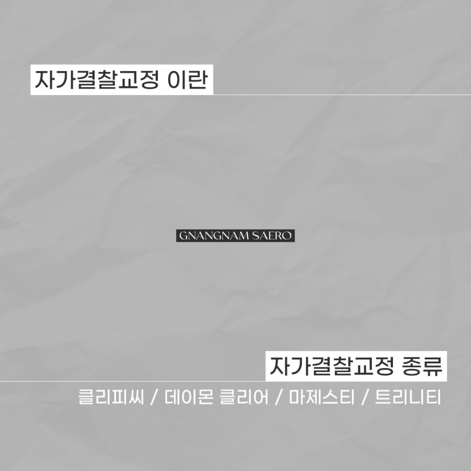 클리피씨가 뭔가요? 데이몬 클리어는 뭔가요? (자가결찰교정종류) 관련 이미지 1