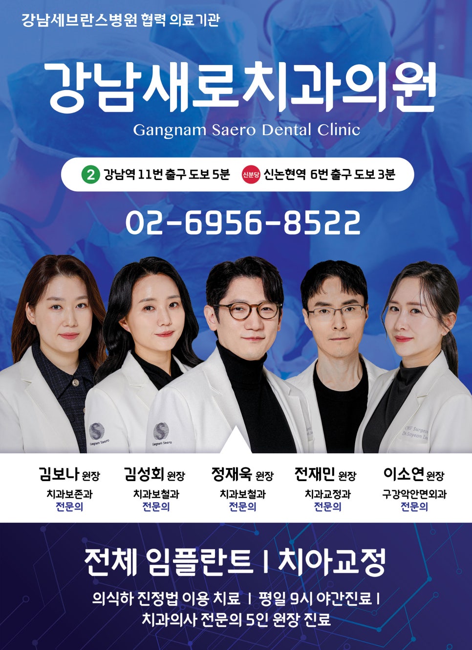 강남네비게이션임플란트 장점 관련 이미지 10