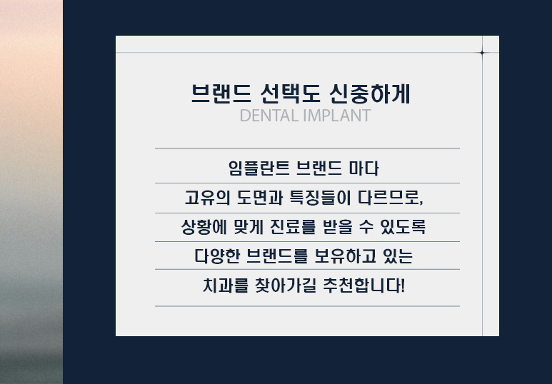 임플란트 과잉진료 원인과 양심치과 알아보는 법 (임플란트수술 전 주의사항) 관련 이미지 4