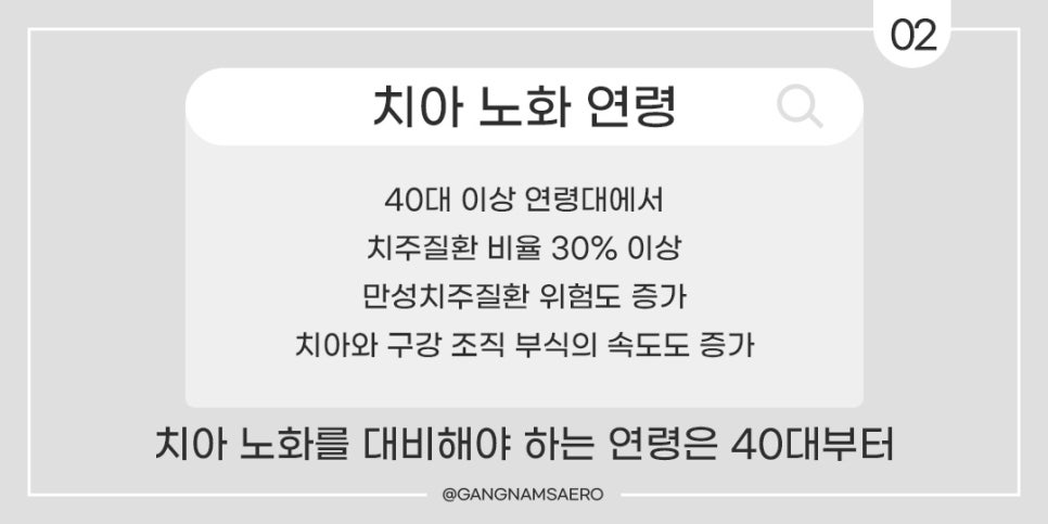 연령대별 치아 관리, 대체 치아 치료법 모음 (임플란트틀니) 관련 이미지 2