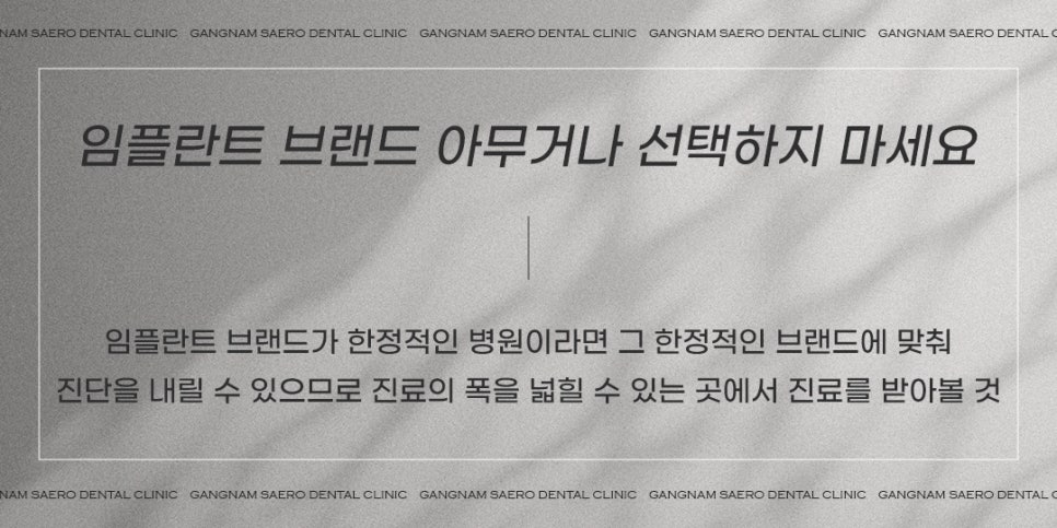 임플란트 함부로 하지 마세요 (임플란트과잉진료) 관련 이미지 4