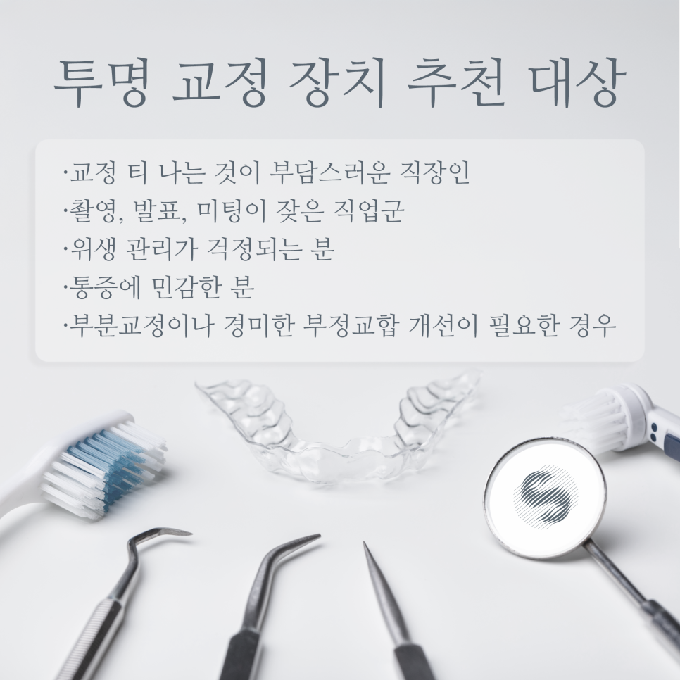 치과 인기 검색어 관련 이미지 8
