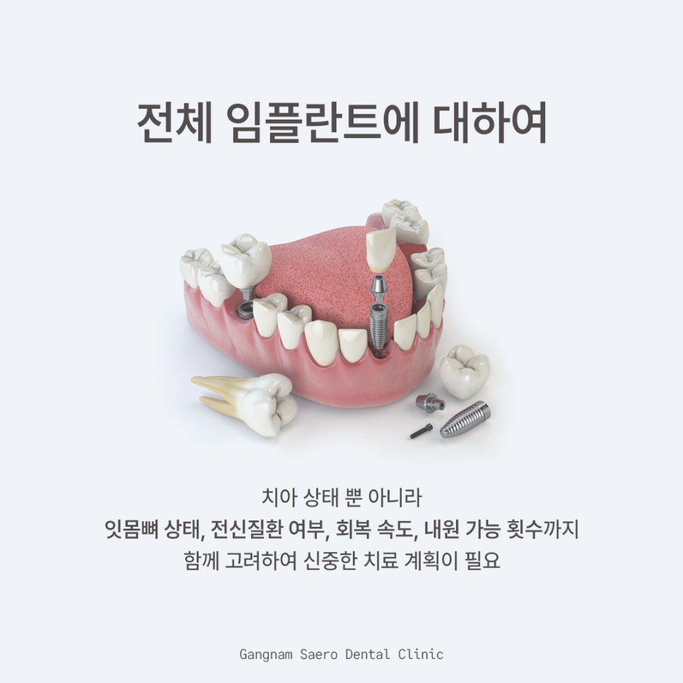부모님 선물 임플란트 생각하고 있다면 (전체임플란트) 관련 이미지 2