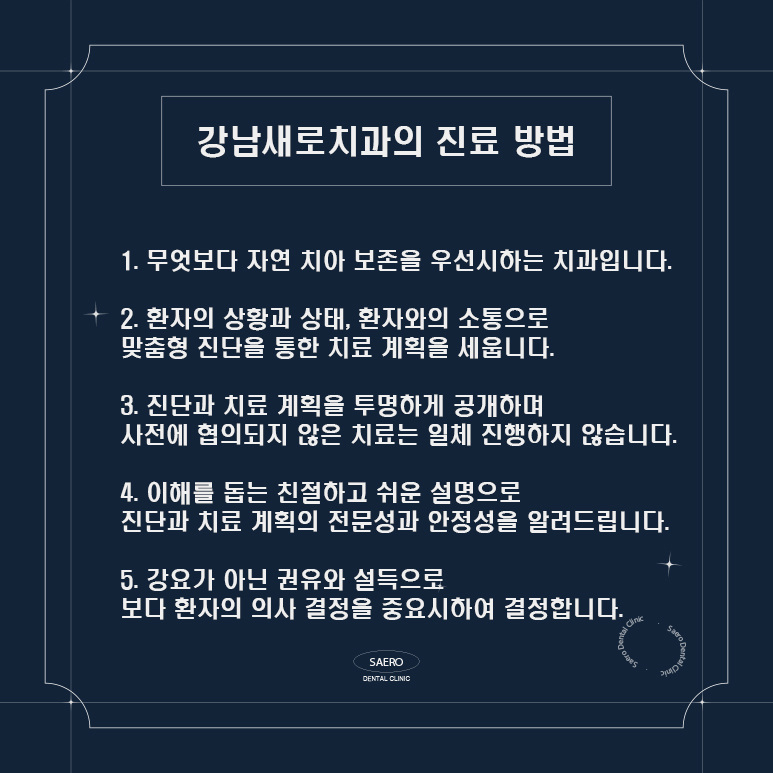 양심치과가 말해주는 비양심치과의 진료 방법 (충치과잉진료) 관련 이미지 6