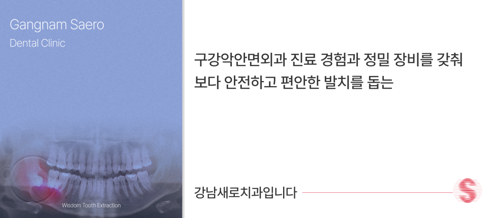 Important Precautions to Follow After Wisdom Tooth Extraction (Wisdom Tooth Extraction) image 5