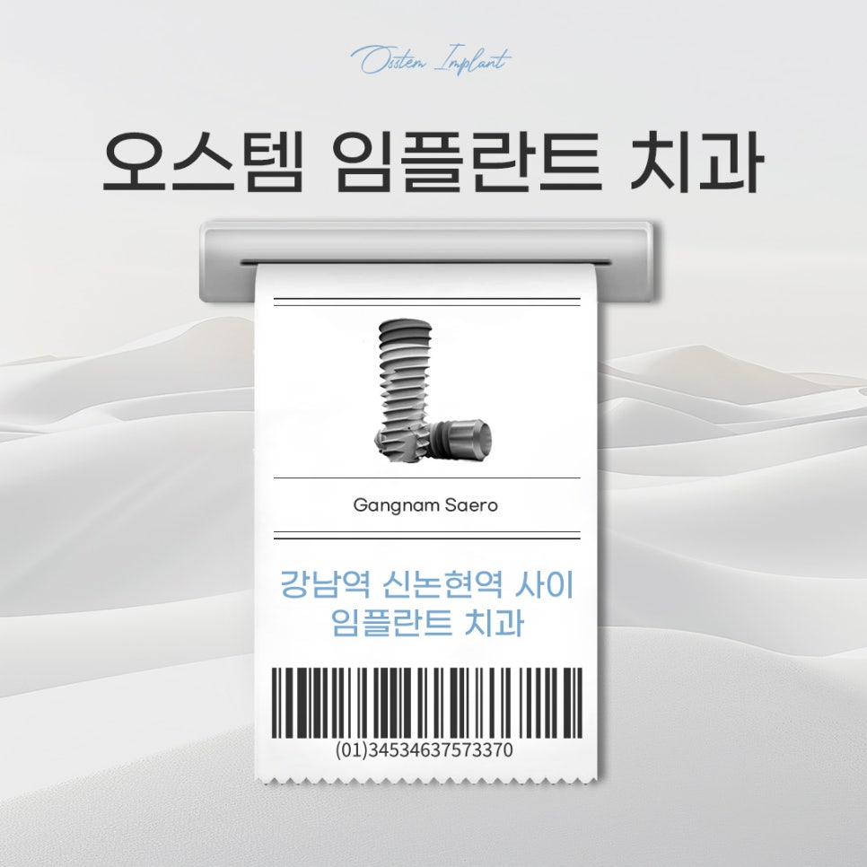 임플란트 종류 다시 알아보기 (2) 오스템 관련 이미지 3