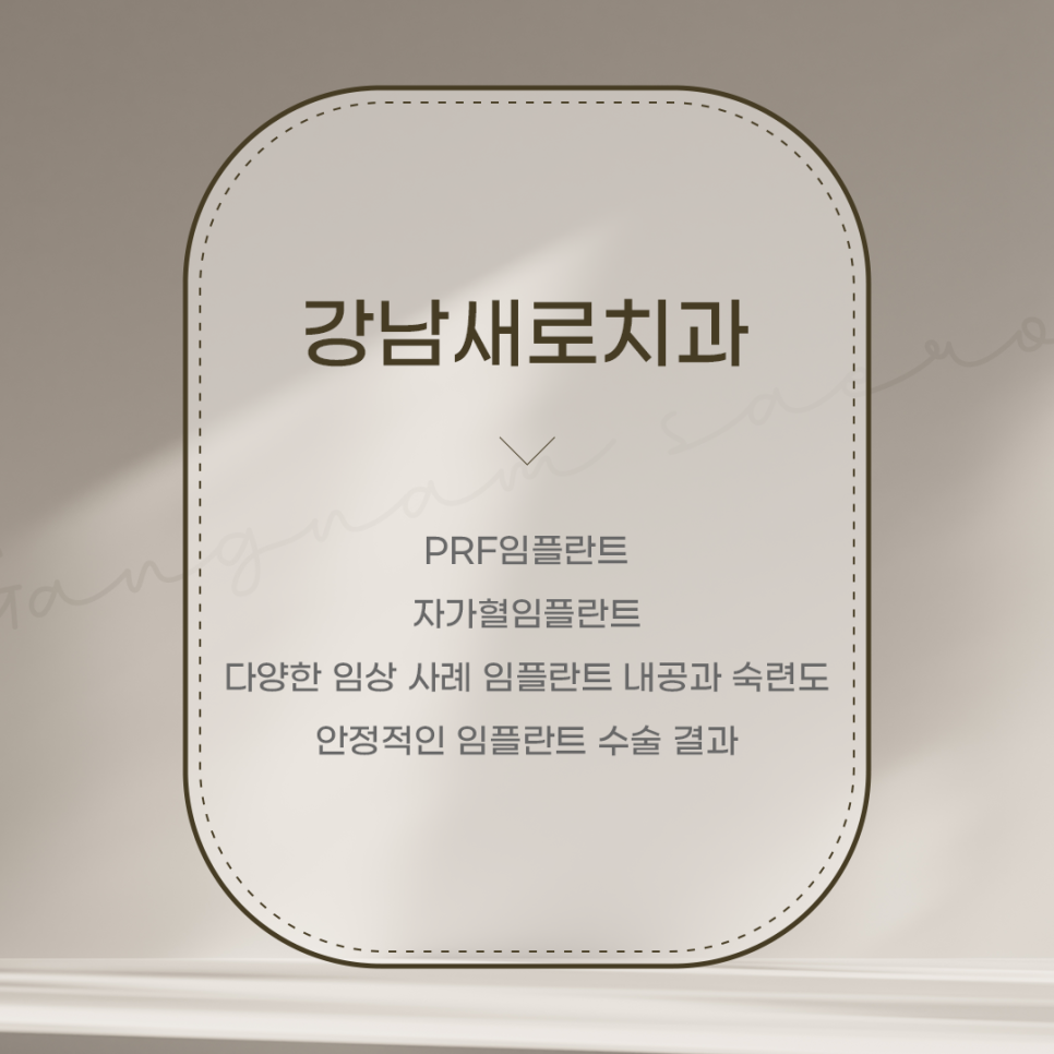 최소식립으로 최대효율 전체임플란트 (65세임플란트) 관련 이미지 7