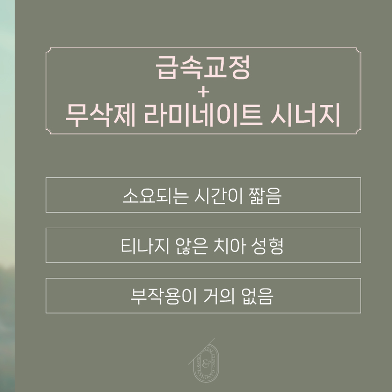 급속교정과 에어네이트로 완성하는 (최단기치아성형) 관련 이미지 3