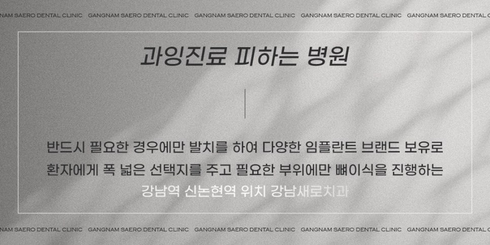 임플란트 함부로 하지 마세요 (임플란트과잉진료) 관련 이미지 5