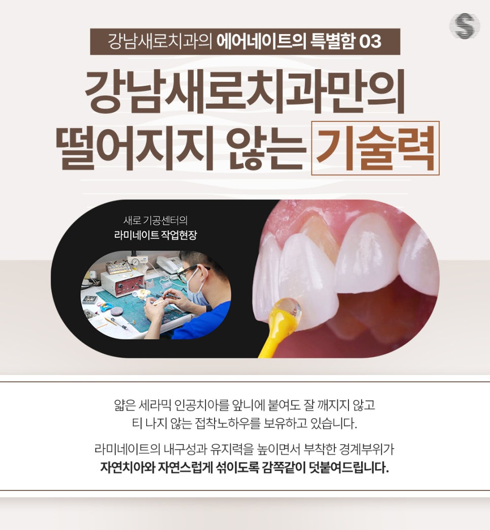 라미네이트 하기 전 고려해야 할 사항 관련 이미지 8