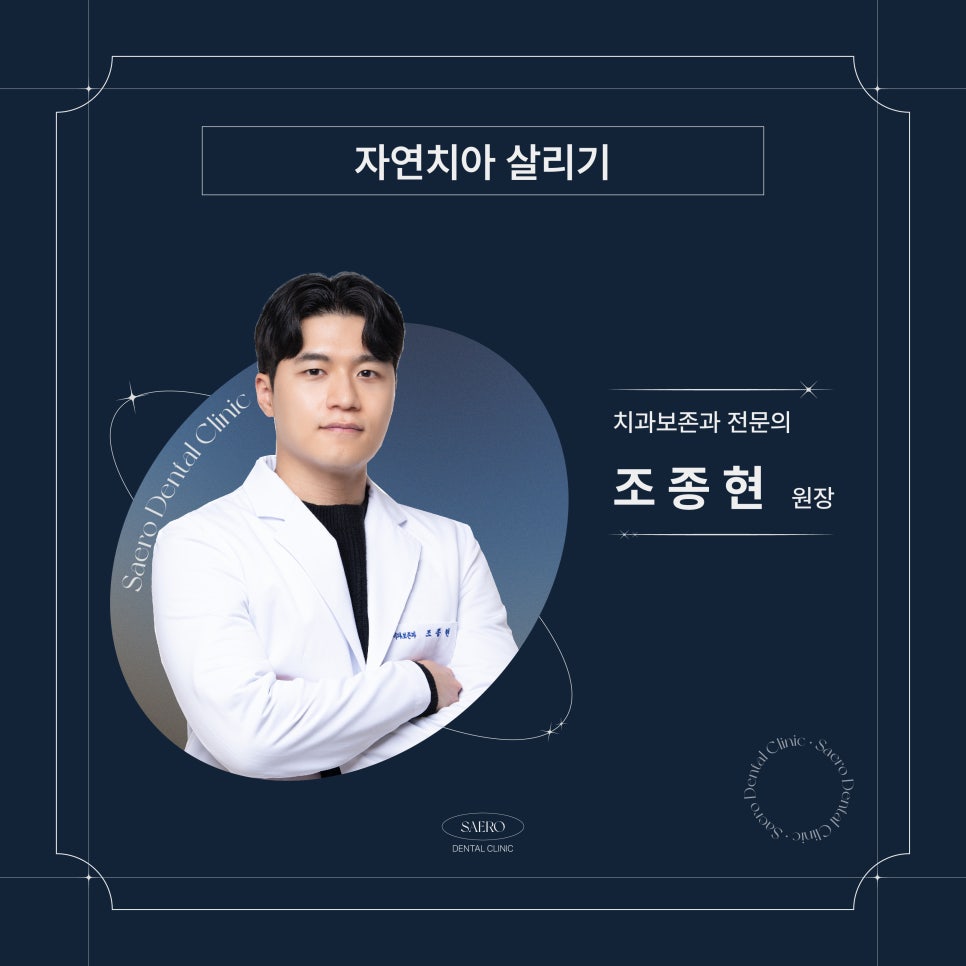 과잉진료 없이 충치 치료하기 (충치치료비용 충치치료종류) 관련 이미지 8