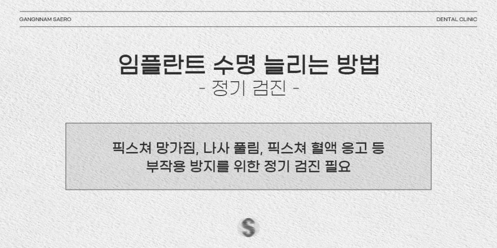임플란트평생 가능한가요? (임플란트수명) 관련 이미지 3