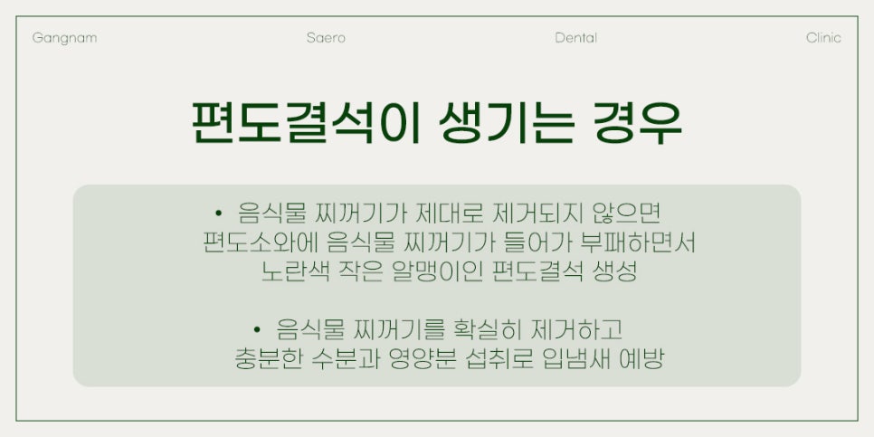 양치질을 해도 사라지지 않는 입냄새, 치과에서 해결하기 (입냄새원인) 관련 이미지 5