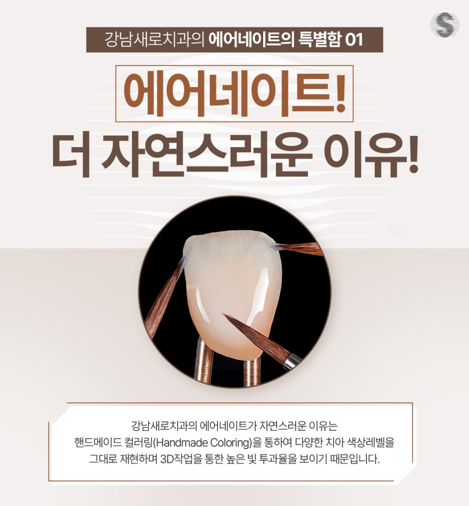 라미네이트 하기 전 고려해야 할 사항 관련 이미지 6