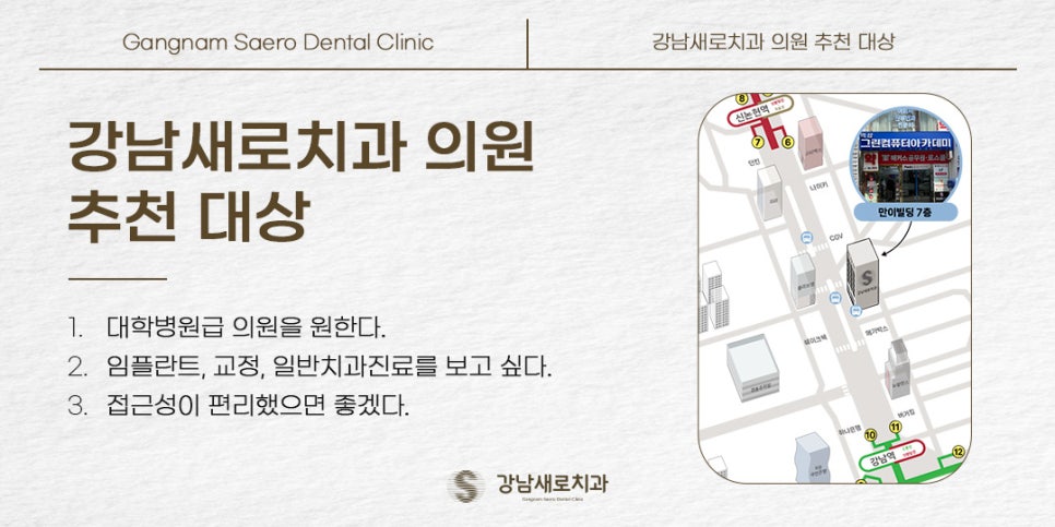 임플란트수술 치과의원과 치과병원 중 어디로 가야 할까요? (임플란트병원) 관련 이미지 8