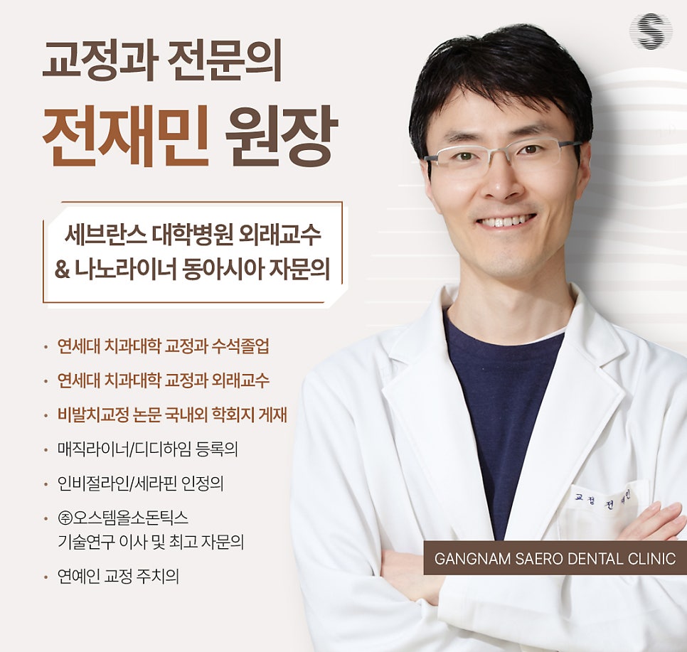 투명교정하기 전 알아두면 도움되는 정보 관련 이미지 12