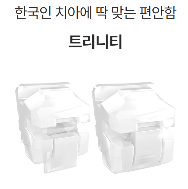 오스템 대표 최신식 자가결찰교정장치 (오스템교정) 관련 이미지 3