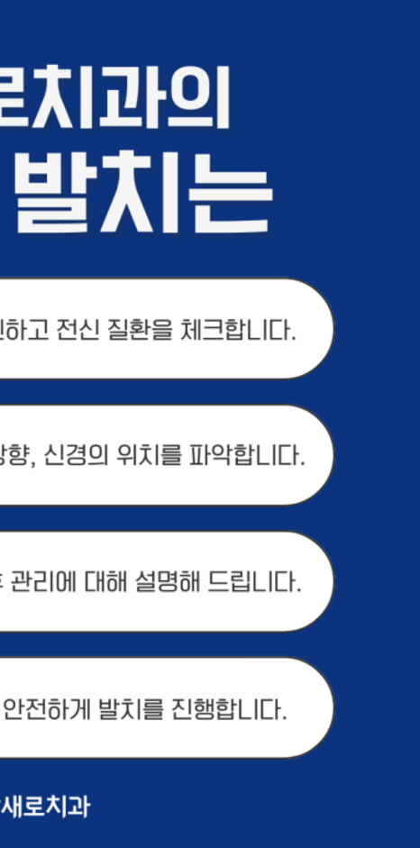 사랑니 잘 뽑는 곳, 발치를 진행하지 않아도 되는 경우? 관련 이미지 8