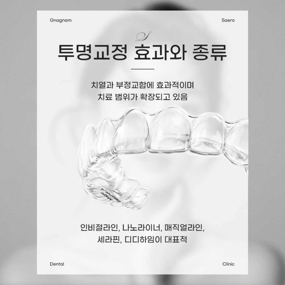 교정하면 발음이 안 좋아지나요? (치아교정발음) 관련 이미지 4