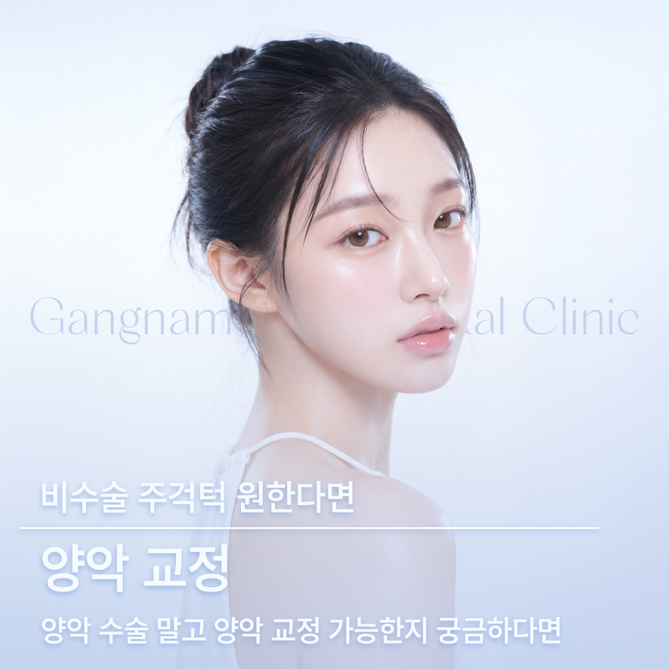 Whether a Protruding Lower Jaw Can Be Treated Without Double-Jaw Surgery (Double-Jaw Orthodontic Treatment) image 1