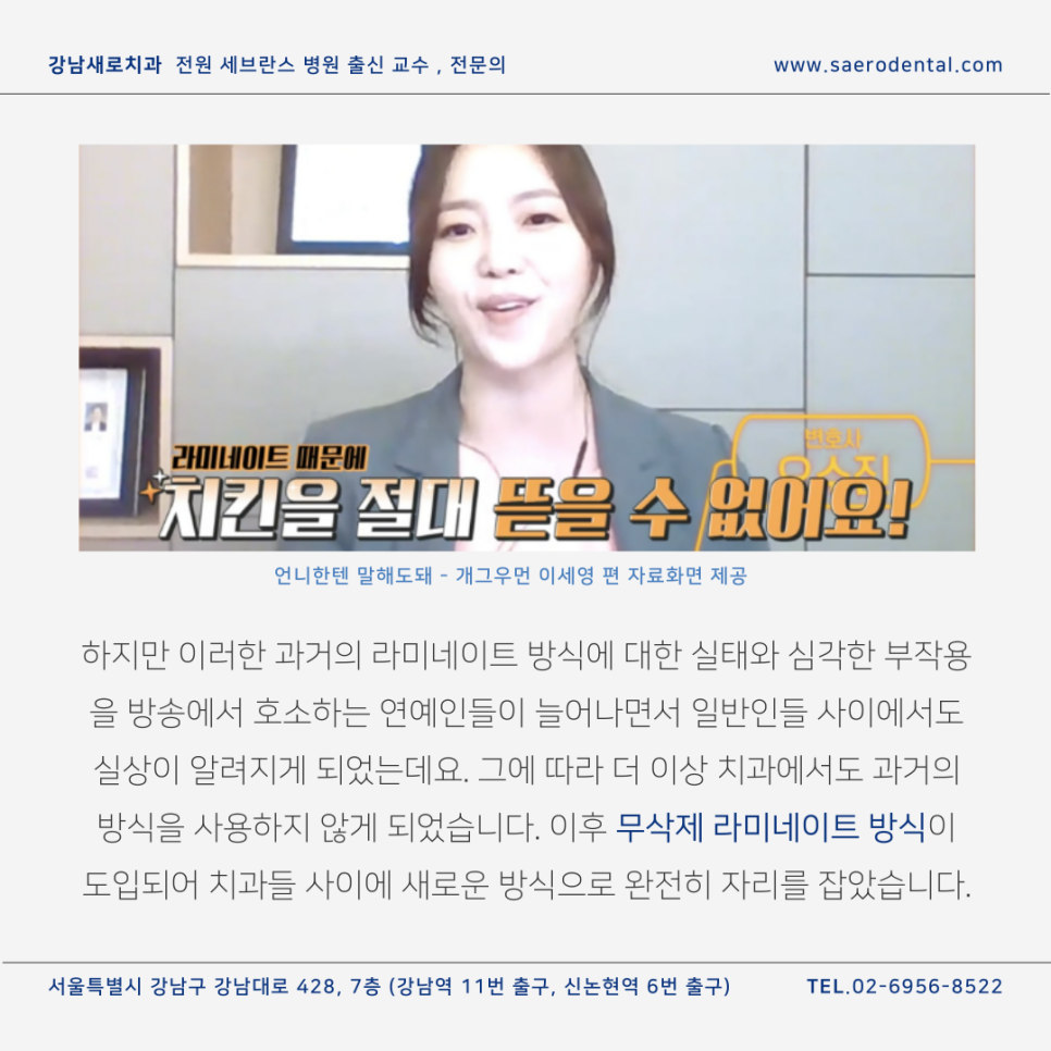 강남라미네이트, 무삭제가 최고? 전문의가 진실을 알려드립니다. 관련 이미지 3