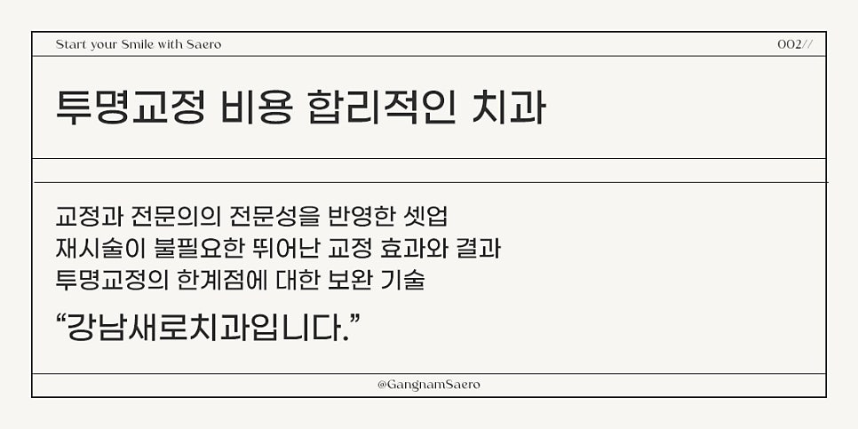 합리적인 투명교정비용 을 생각한다면 (투명교정가격) 관련 이미지 5