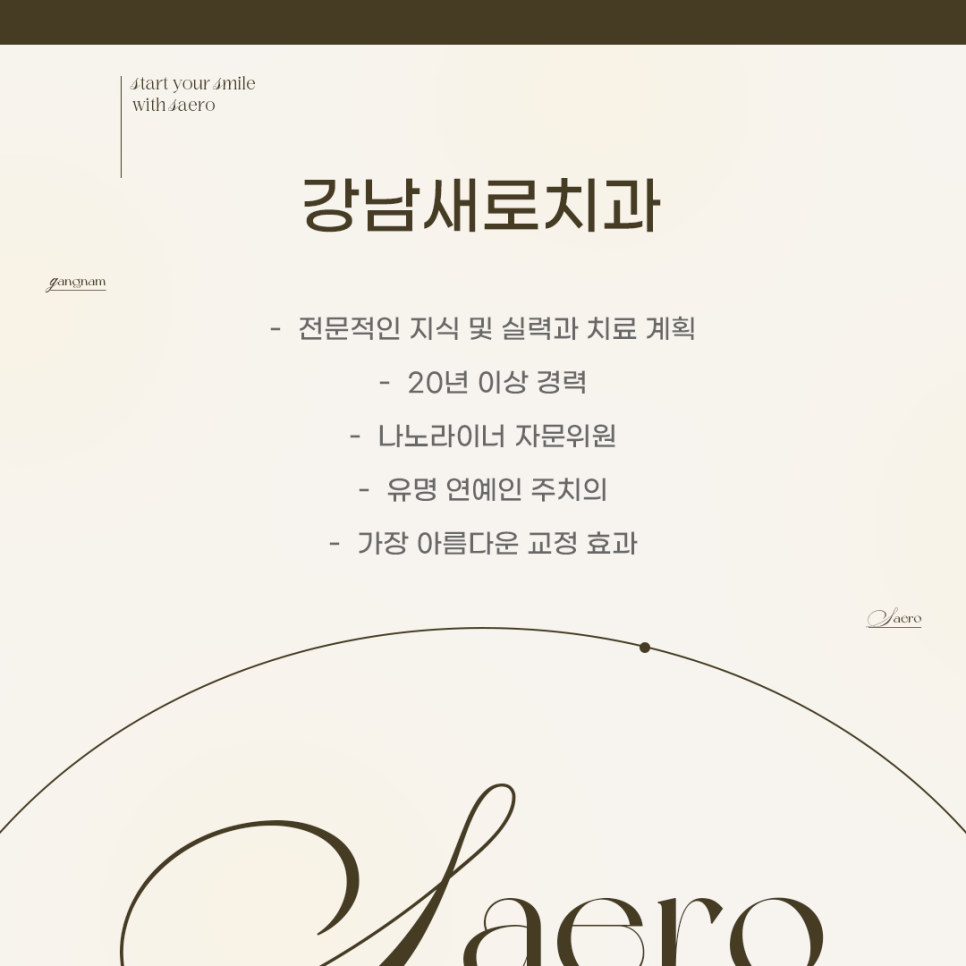 인비절라인 나노라이너 비교 (투명교정종류) 관련 이미지 1