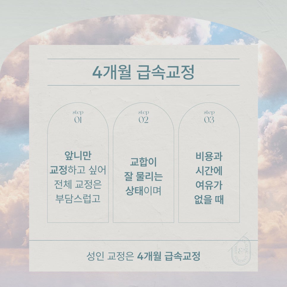 성인도 치아교정 괜찮을까요? (20대치아교정 30대치아교정) 관련 이미지 4