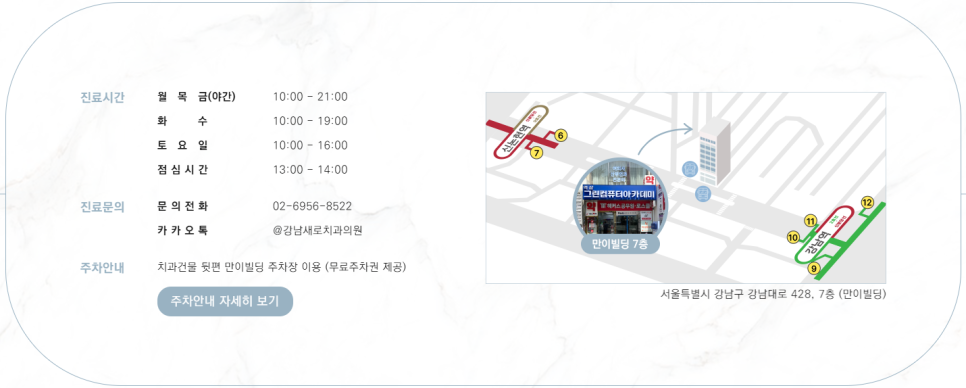 역 도보 5분 근처치과 진료목록 (강남새로치과) 관련 이미지 10