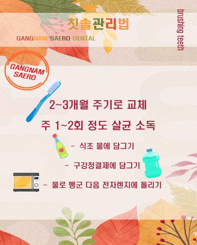 양치질을 해도 입냄새가 난다면 (올바른양치법) 관련 이미지 4