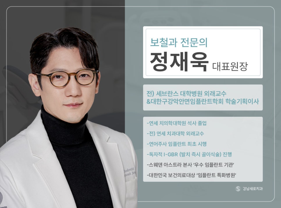 안전한 윗니 임플란트 (상악동거상술) 관련 이미지 5