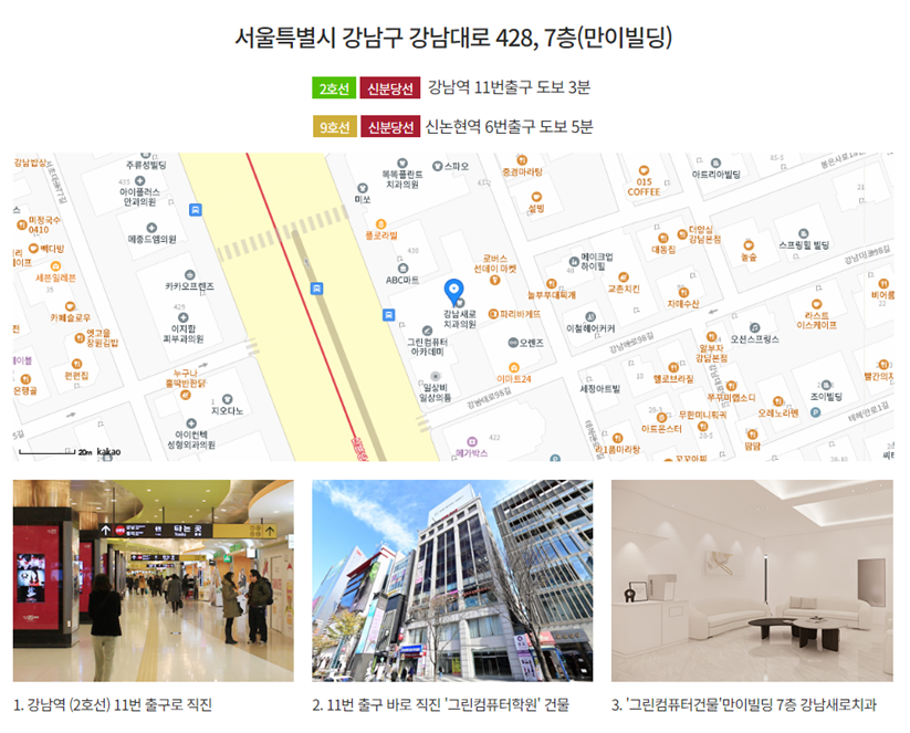 서울투명교정 ( 강남역 신논현역 치과 ) [ 강남새로치과 ] 관련 이미지 4