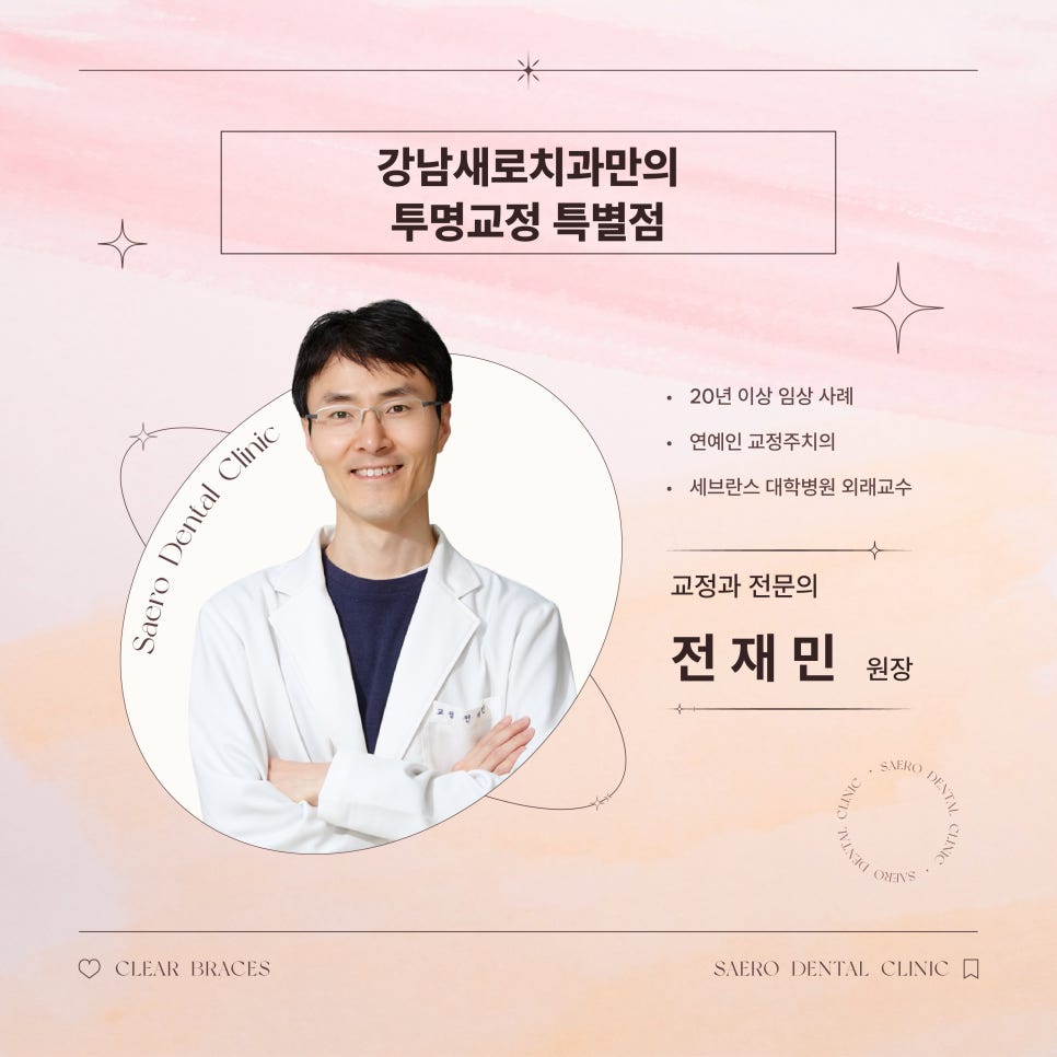 치아교정 자주하는 질문 Q&A (투명교정효과) 관련 이미지 6